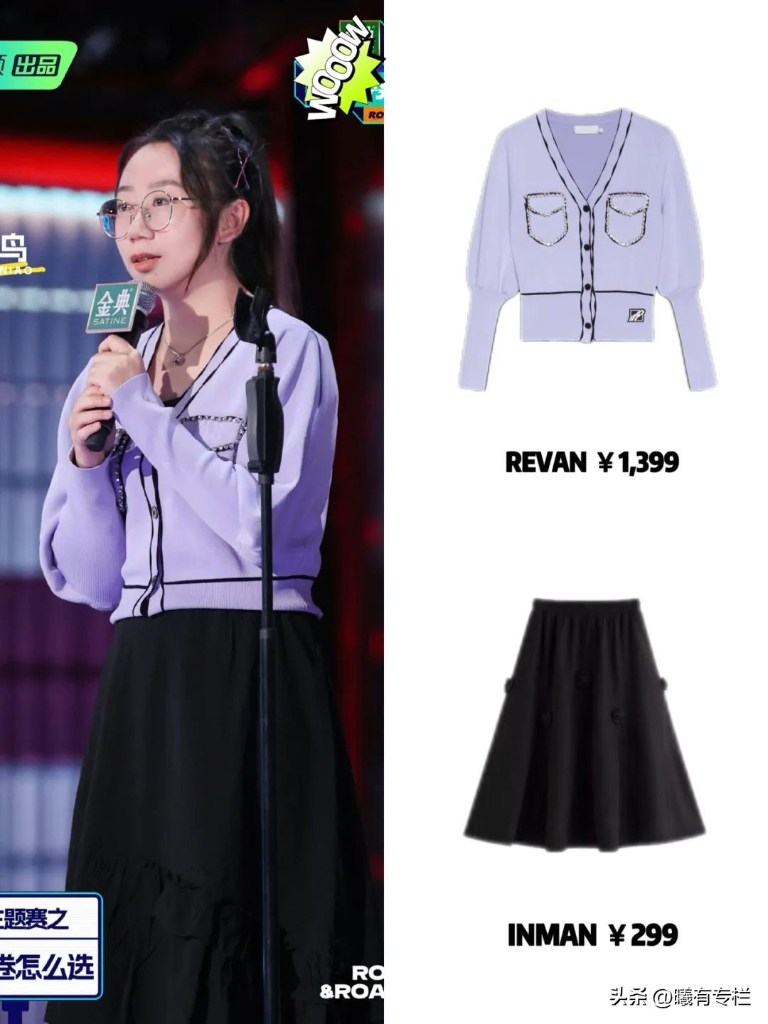 脱口秀大会演员能挣多少钱,脱口秀大会演员能拿多少钱