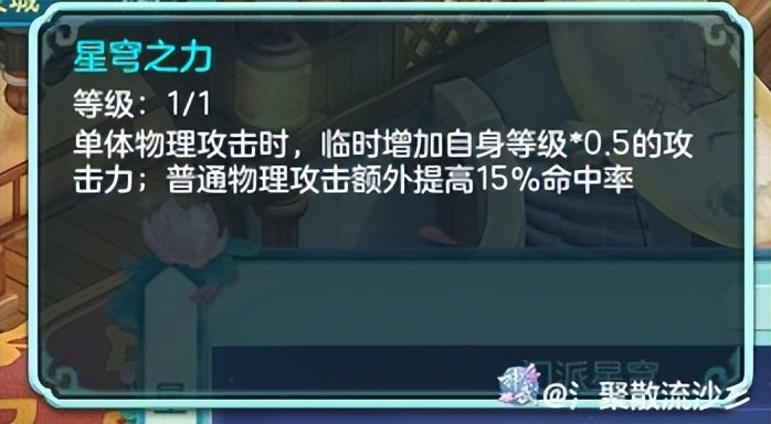 神武哪个流派的天策,神武天策能打得过魔王吗