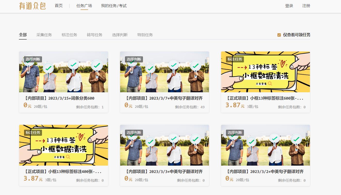 数据标注与采集众包平台有哪些