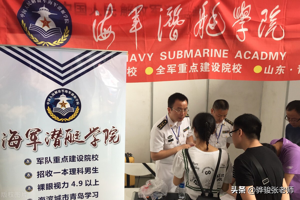 报考军校都是哪几所军校,报考军校哪些军校分配比较好