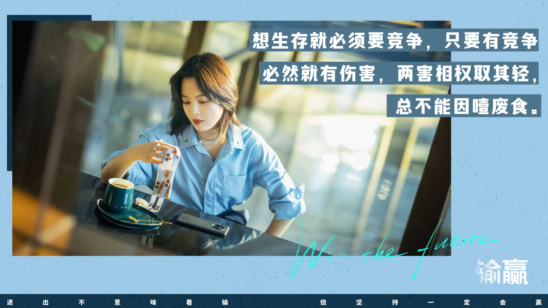 输赢大结局42,输赢男女主最后的结局