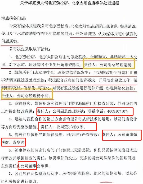 各种危机公关的手法早已炉火纯青,2019十大危机公关事件及策略