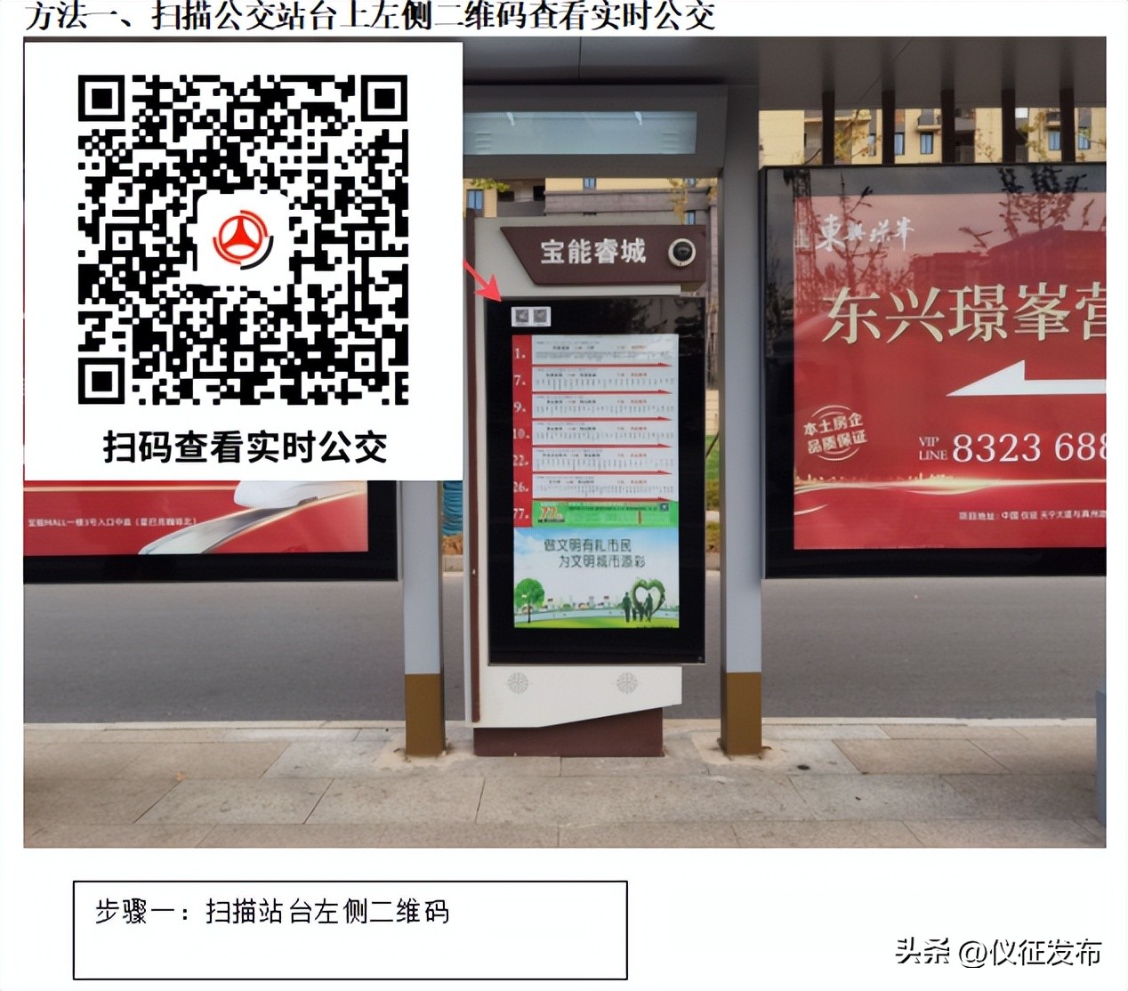 怎样查询公交实时到站信息,车来了实时公交查询app