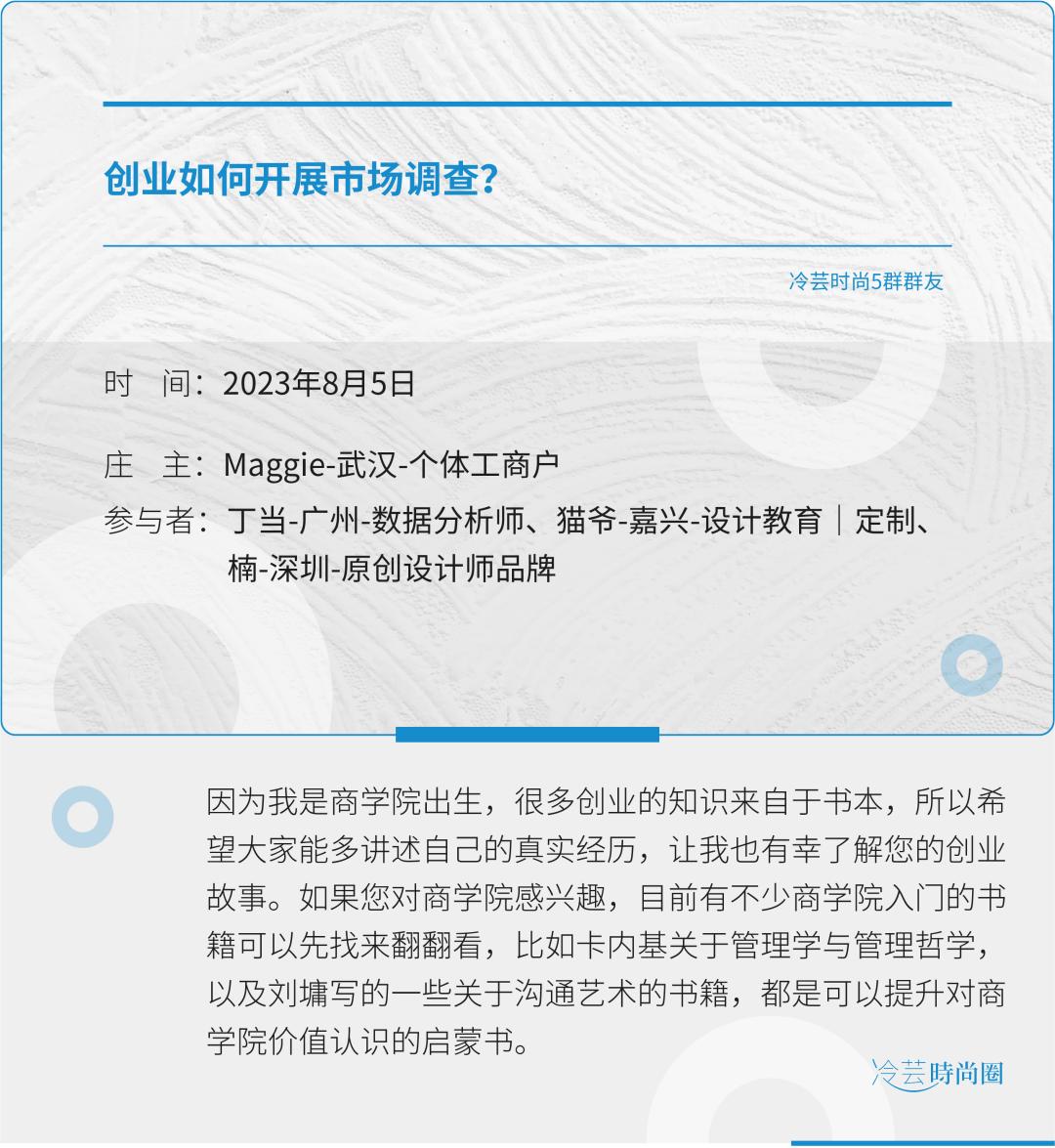 创业如何调研市场,创业如何做市场调研工作