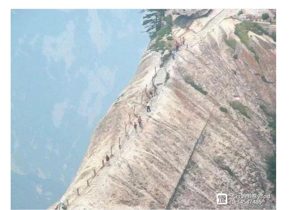 探华山十险：走完这个“升仙版”才是了不起的壮举