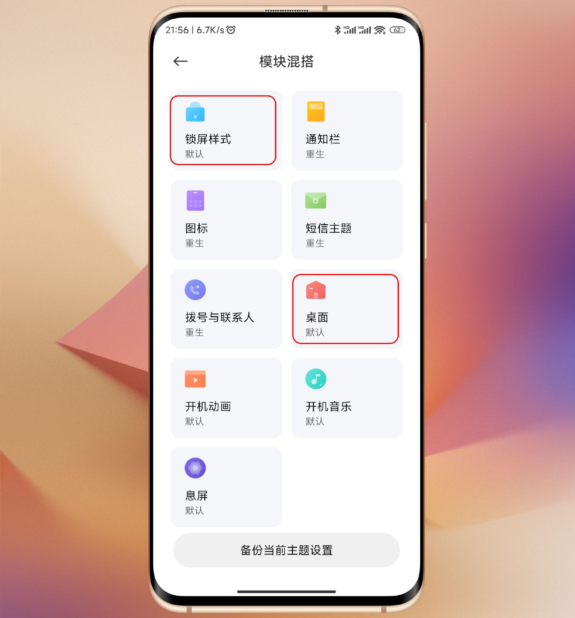 小米锁屏壁纸怎么关闭随机换壁纸,小米手机的壁纸自动更换怎么设置