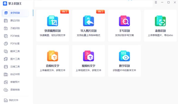 打工人必备！12款Windows系统下神级软件推荐