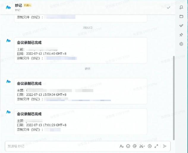 钉钉会议与腾讯会议利弊分析,钉钉和腾讯会议要收钱了吗