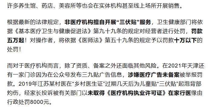 三伏贴不烫怎么回事,三伏贴到底是骗局还是良方