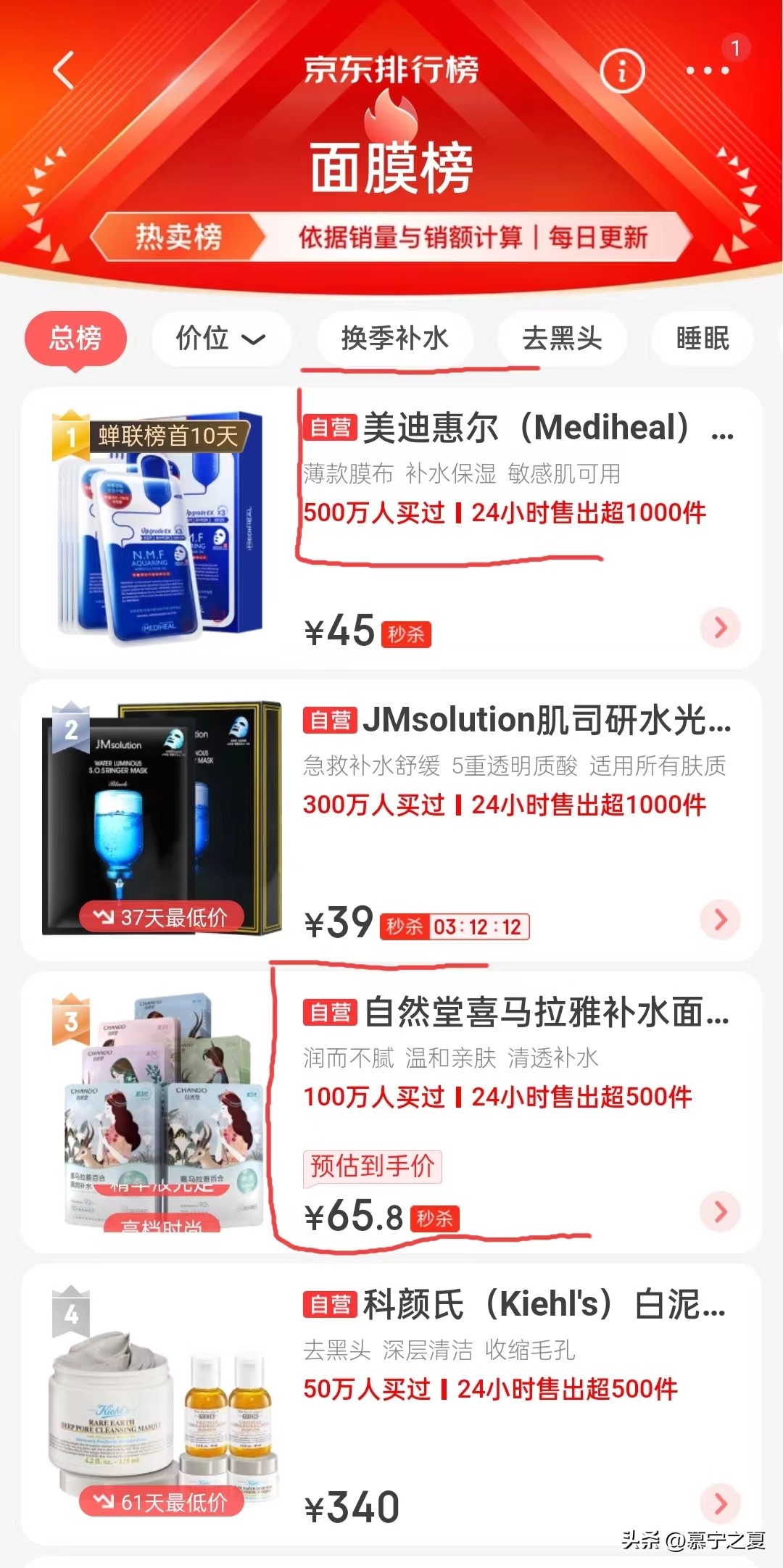 美白烟酰胺面膜正品保湿补水提亮,欧诗漫补水保湿面膜提拉紧致抗皱