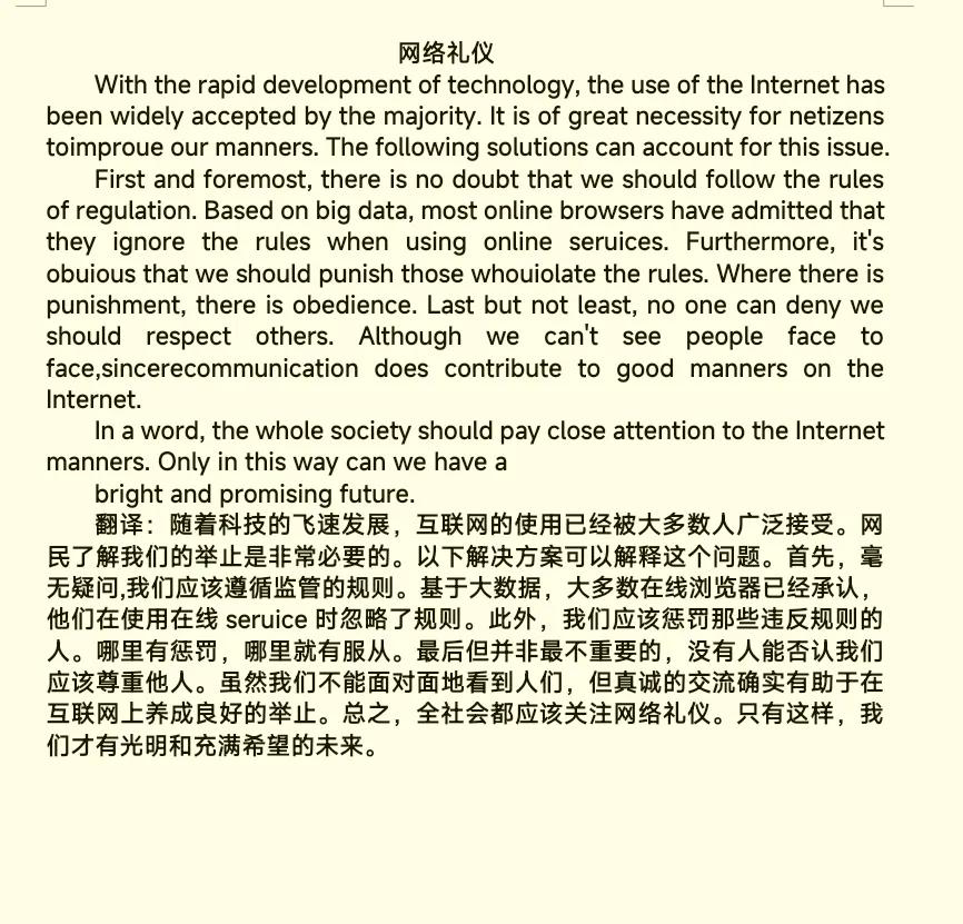 四六级写作预测范文,四六级作文备考攻略