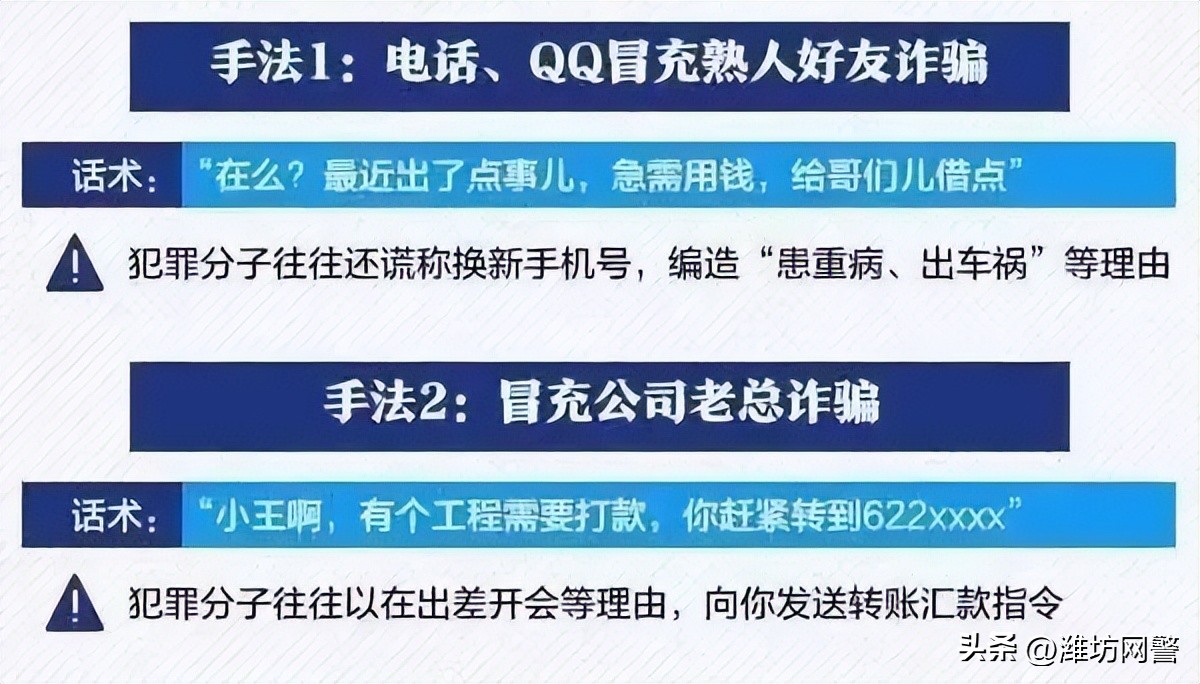 为什么这几年这么多诈骗,以前诈骗过会不会被抓