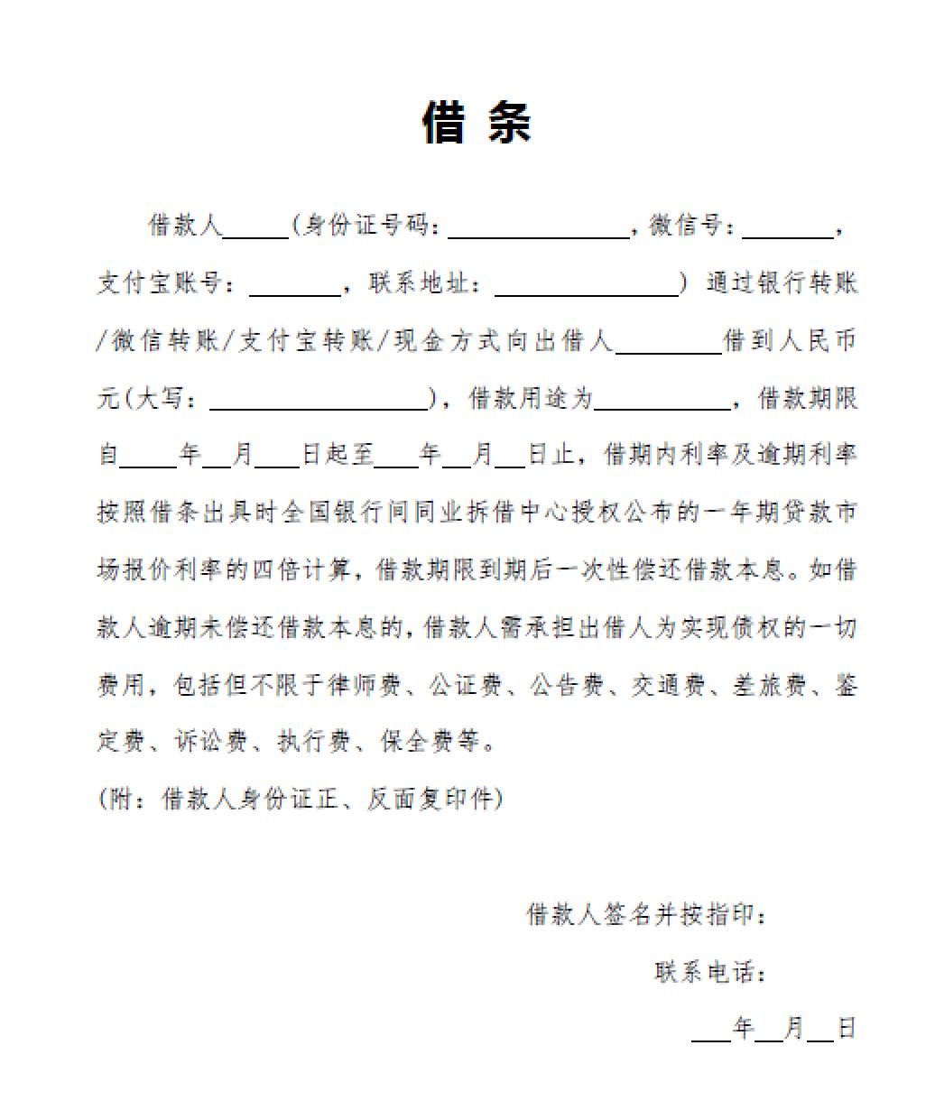 借条分期格式怎么写,公司借条格式标准