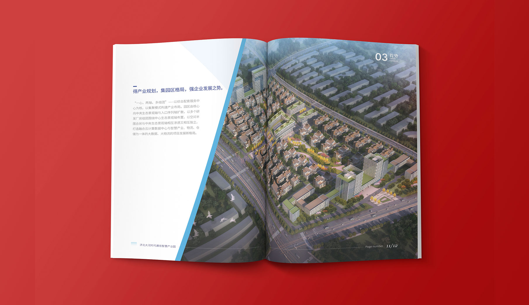 时与空创意,时与空