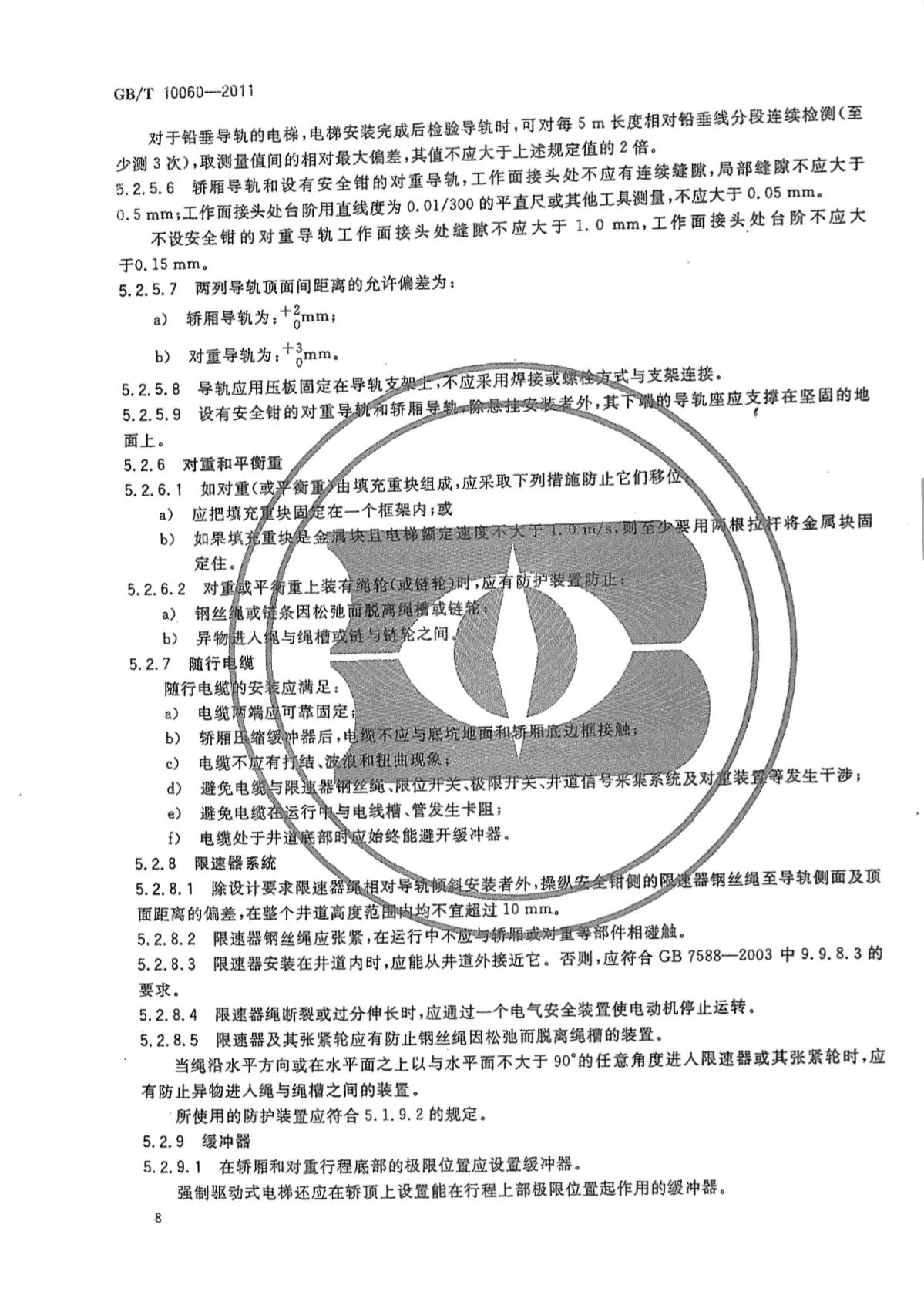 电梯安装验收工作流程,电梯工程施工质量验收规范