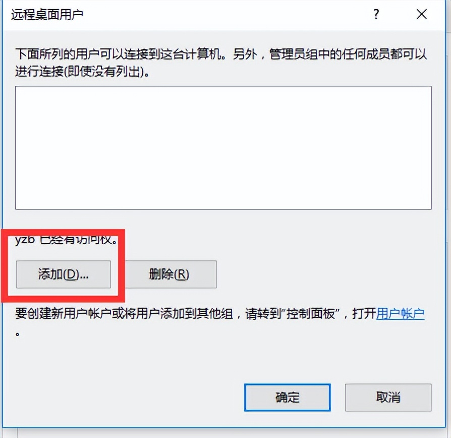 如何远程连接学校的电脑,如何远程接入电脑
