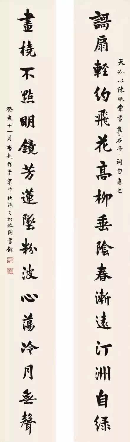 梁启超对联写法,梁启超对联的写法