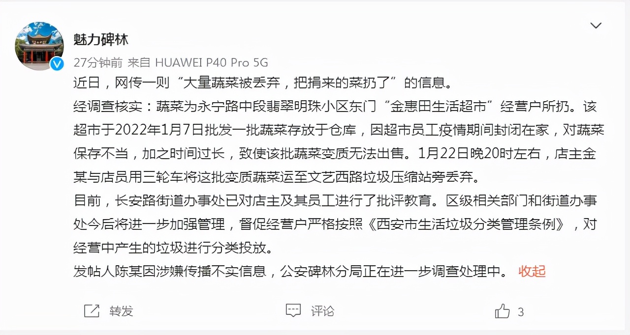 天津最新放假通知|两个区管控范围最新调整|去过这些地方请报备|北京：这些点位或经营过相关风险产品