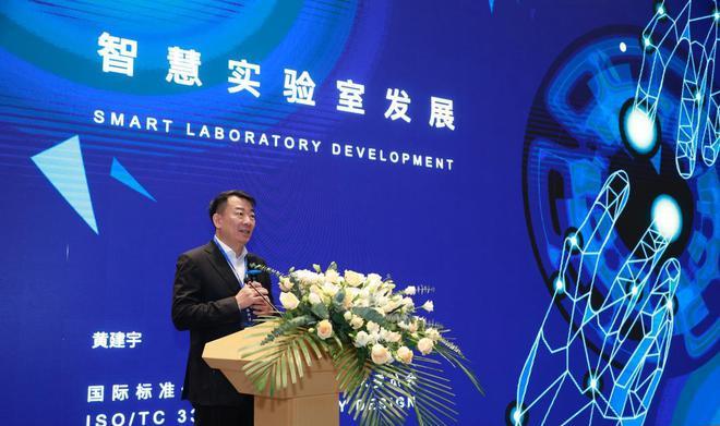 全国智慧实验室创新发展论坛,全国科技创新大会2016