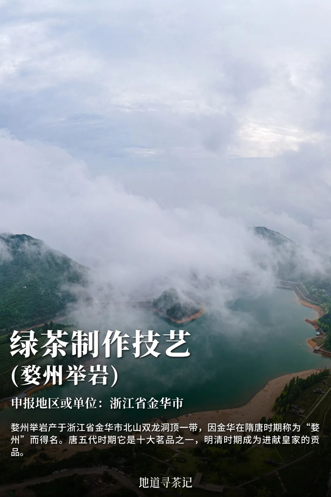 史上最全“中国传统制茶技艺及其相关习俗”展示，建议收藏！