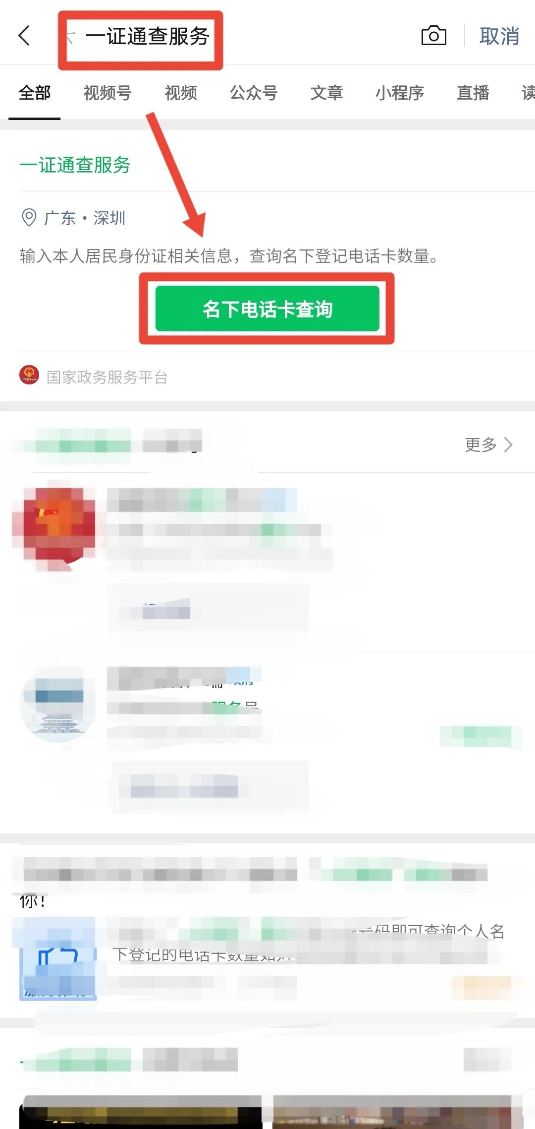 你的身份可能被冒用是骗局吗,你的身份可能被冒用