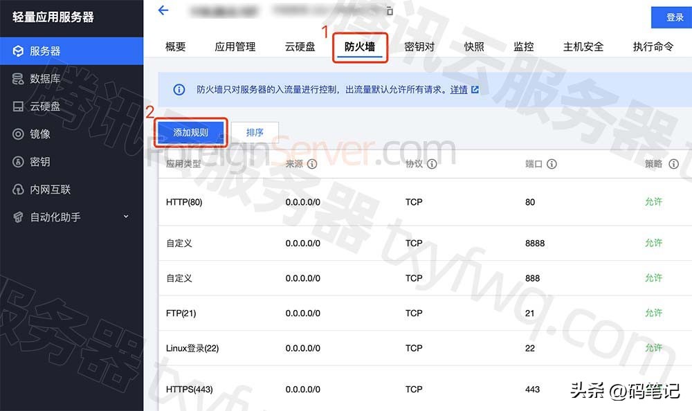 腾讯云轻量服务器建站教程,腾讯云轻量应用服务器建站怎么样