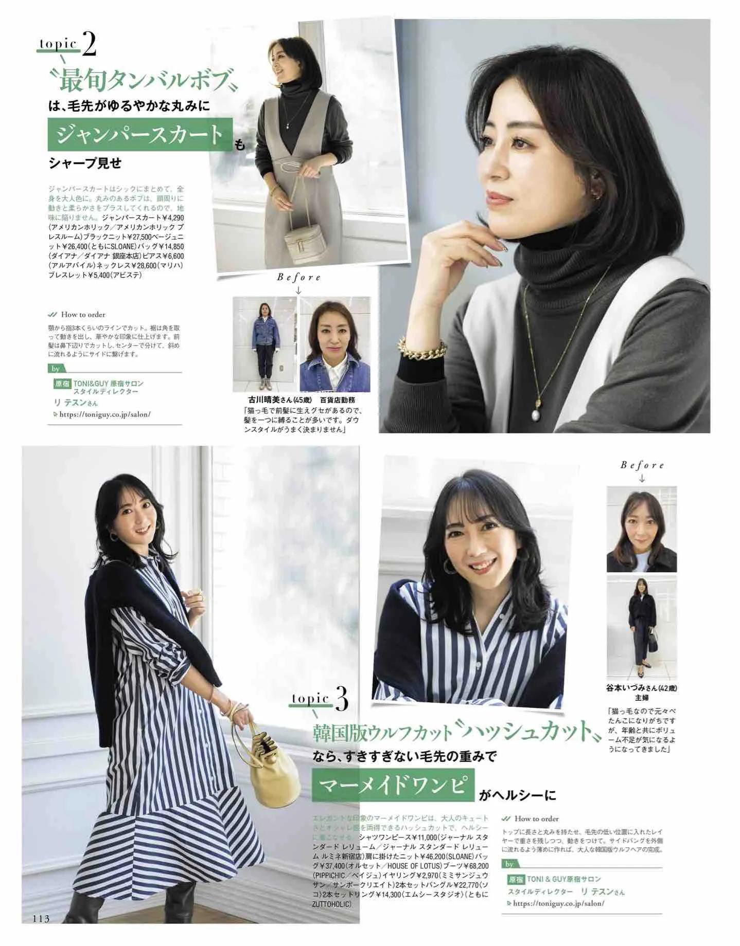 日本时尚杂志2019年7月刊,日系时尚杂志介绍