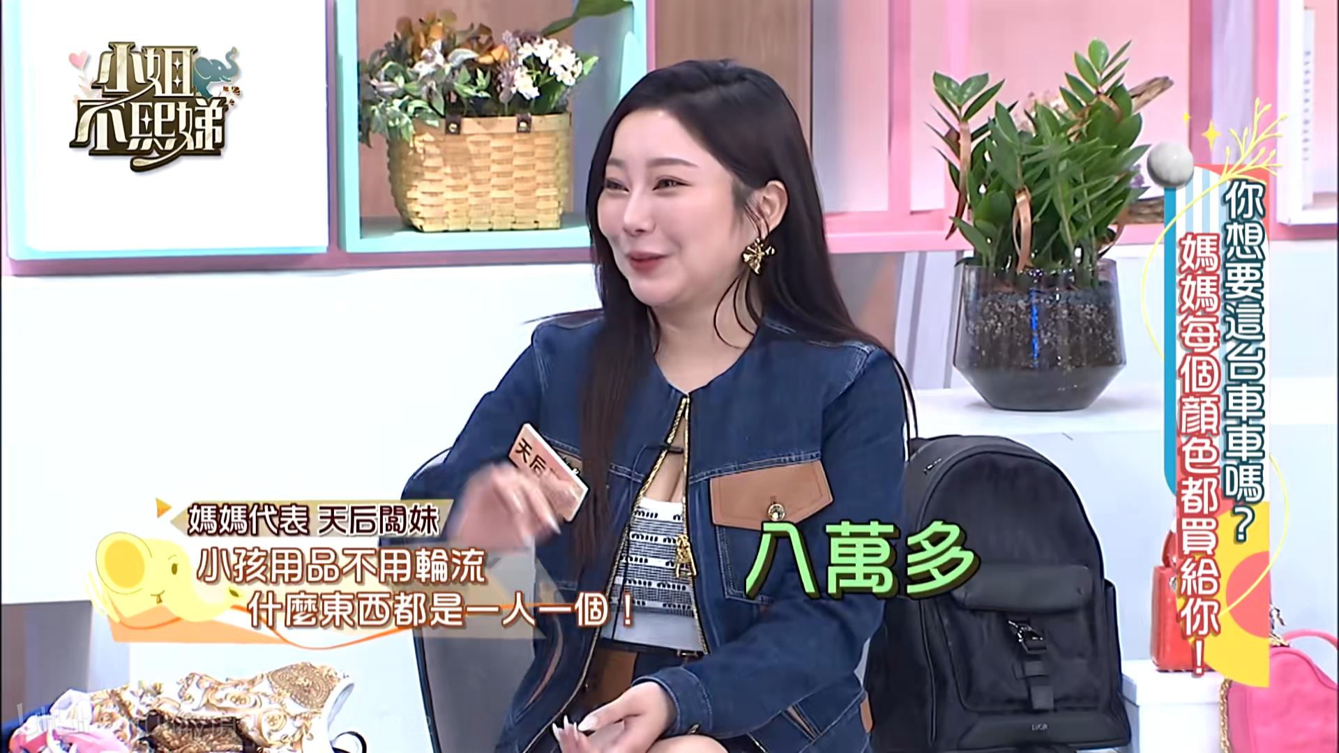 台湾天后闆妹宠娃大手笔！小孩每月50万以上服装费！一个包上百万