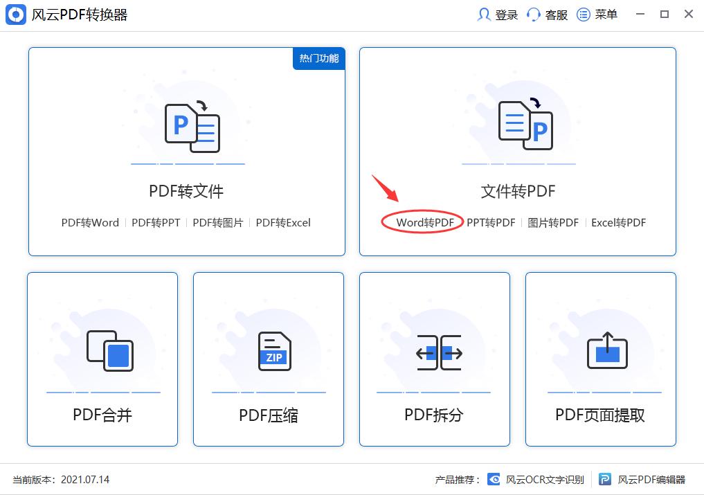 word文档转换成pdf文档的三种方法,2010版word怎么将文档转换成pdf