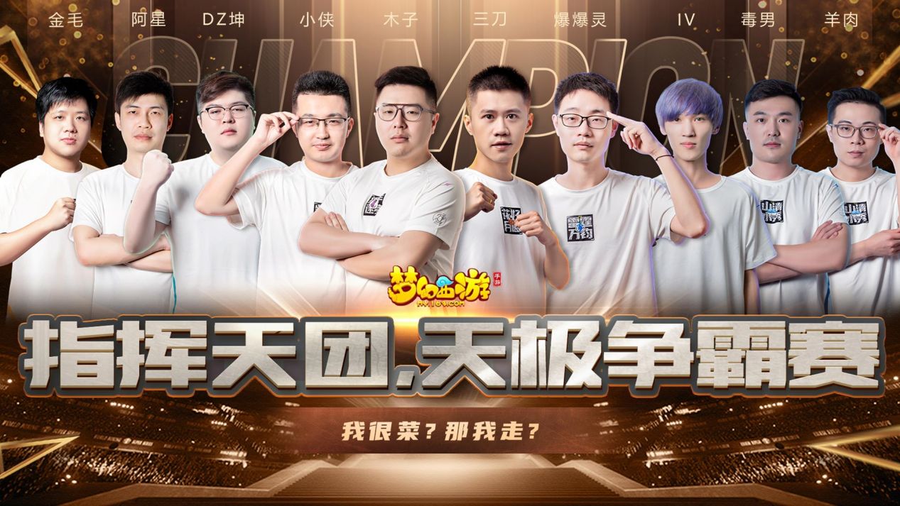 巅峰战火再燃！梦幻手游巅峰赛S5火热开赛，上CC直播观赛享好礼