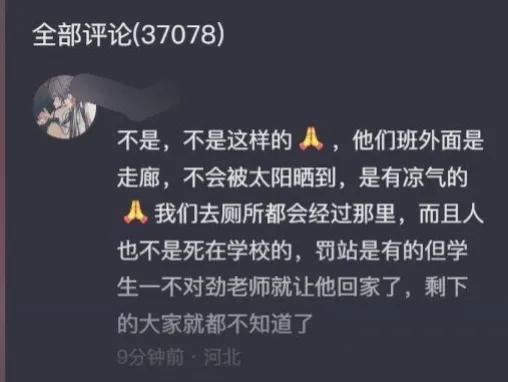 罚站晕倒死亡官方回应,学生疑罚站中暑去世