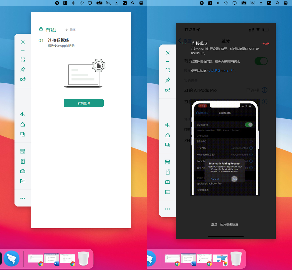 如何同步mac和iphone,不用羡慕苹果手机录屏的软件