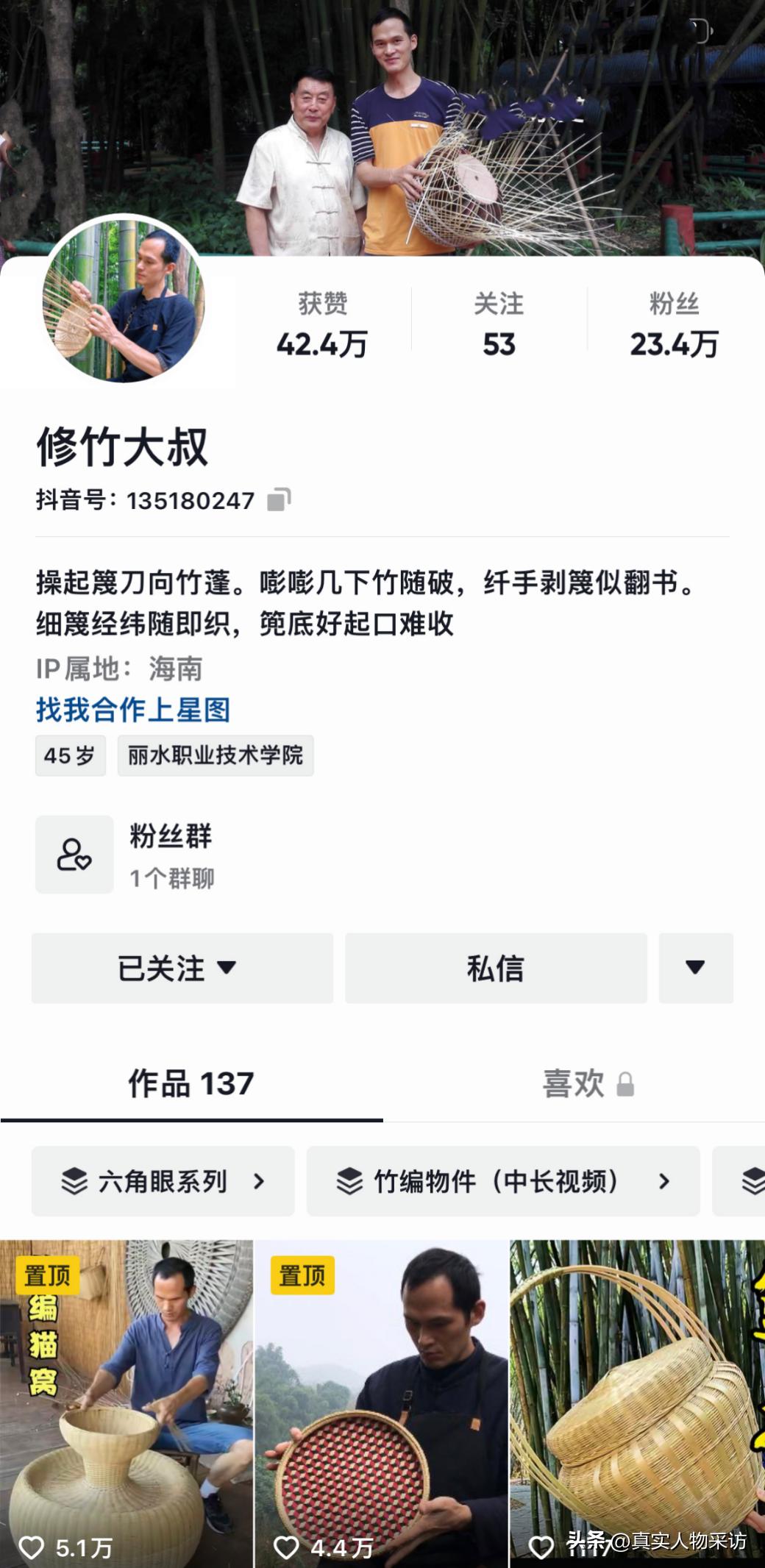 即将失传的竹编手艺,最贵竹编