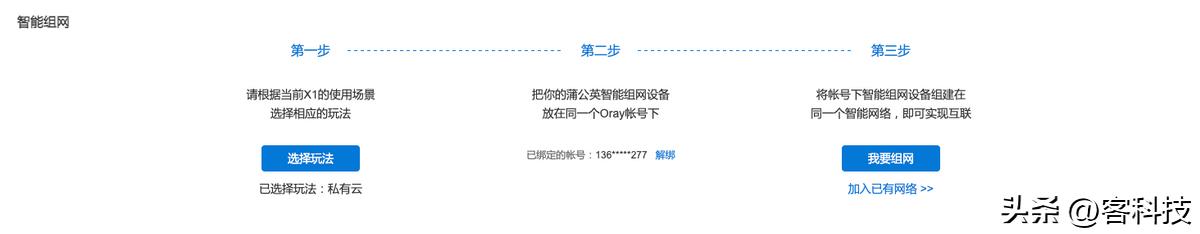 不到百元搞定全妆,蒲公英x1当nas速度如何