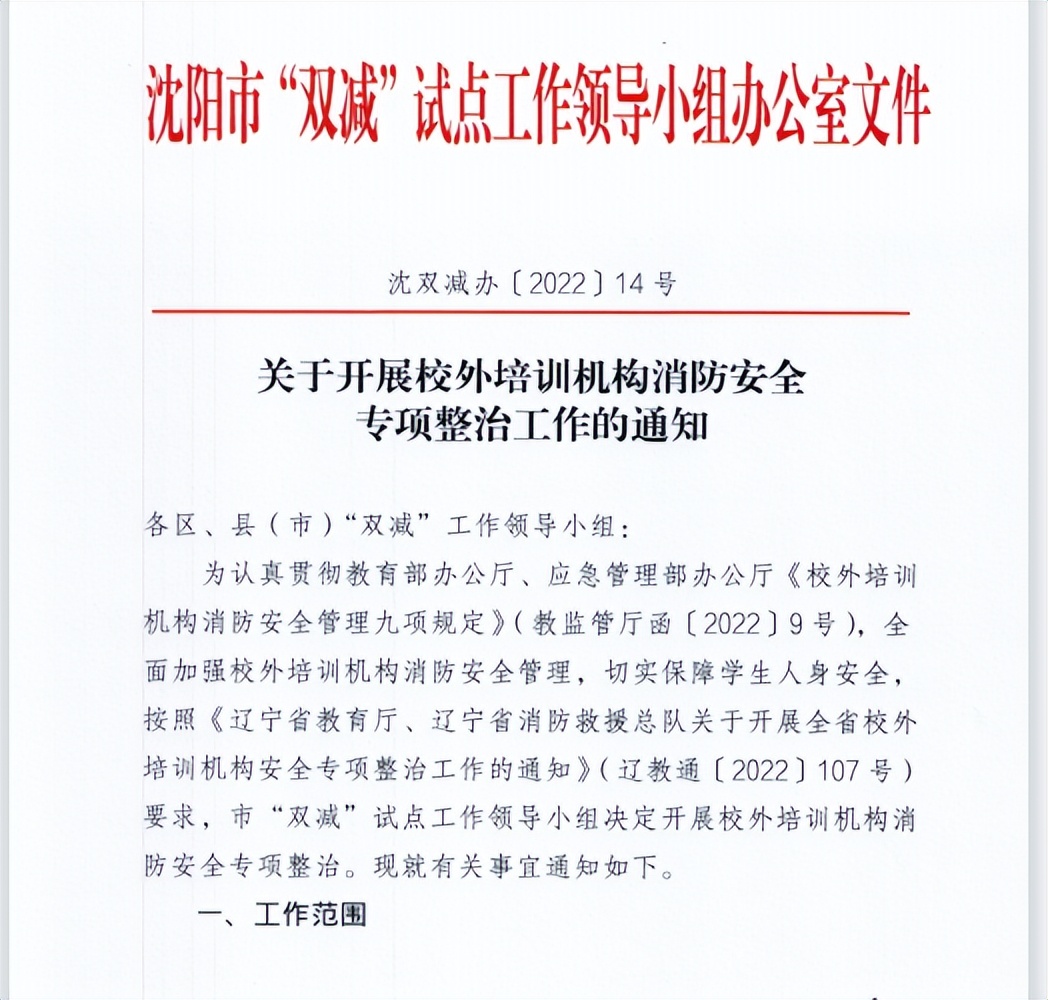 开展消防安全宣传筑牢安全防火墙,沈阳消防发布春季火灾防范攻略