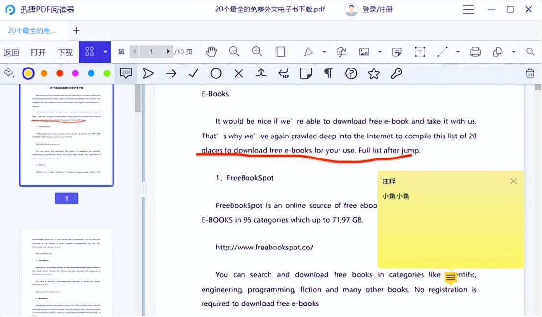 什么软件可以实现pdf阅读,有哪些好用免费的pdf阅读器