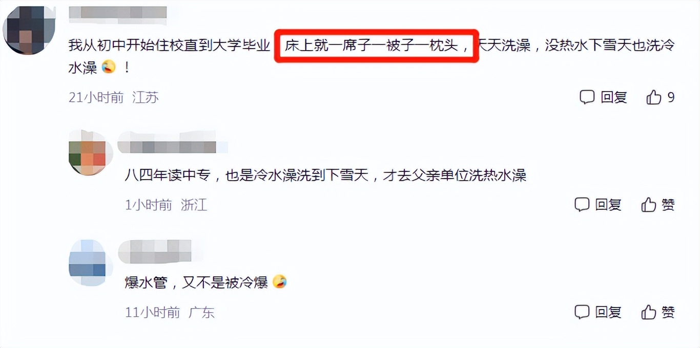 南方学生到北方上学，室友看着他的床疑惑不解：入秋了还铺凉席？