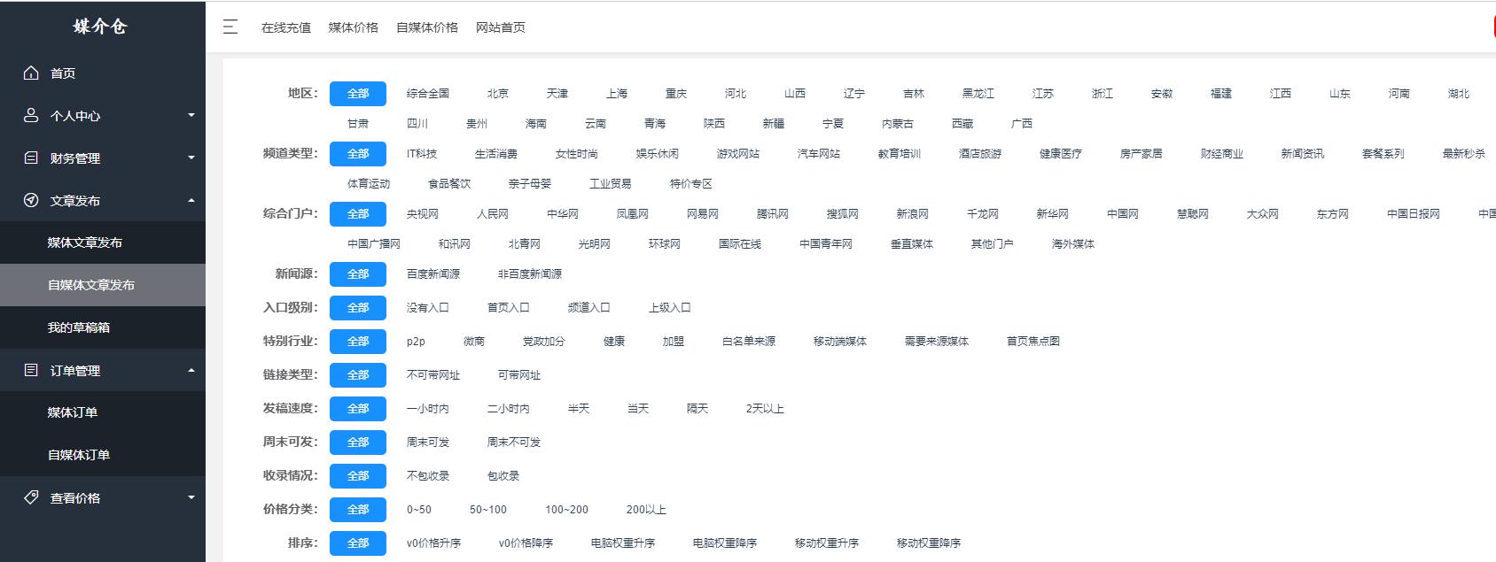 软文推广企业方面哪些最需要注意,橙子软文推广平台