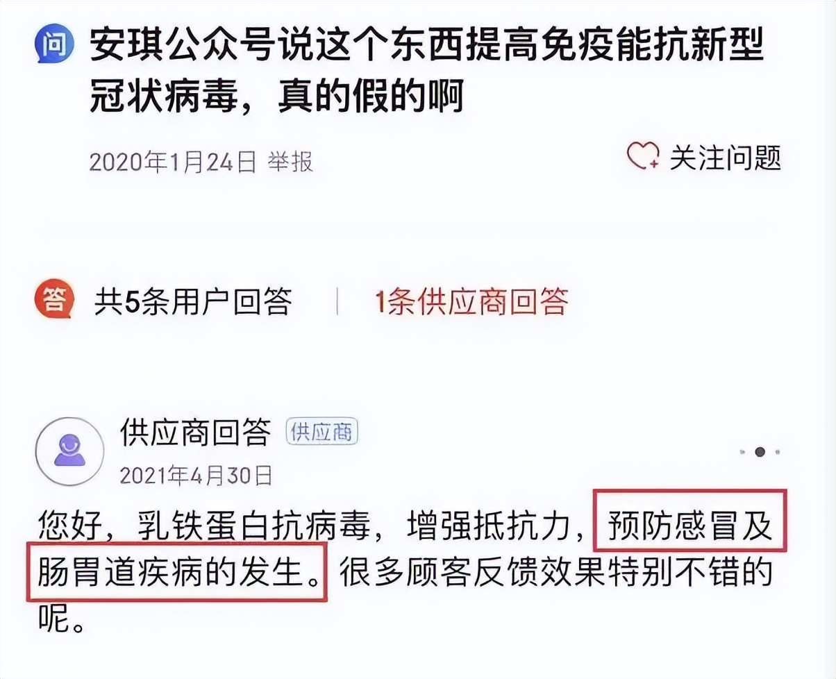 不仅治感冒还对新冠有效？安琪纽特宣传被质疑“打擦边球”