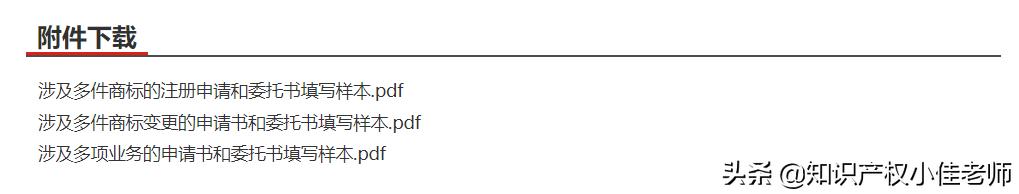 5分钟自己学会注册商标，新手小白，详细步骤教程
