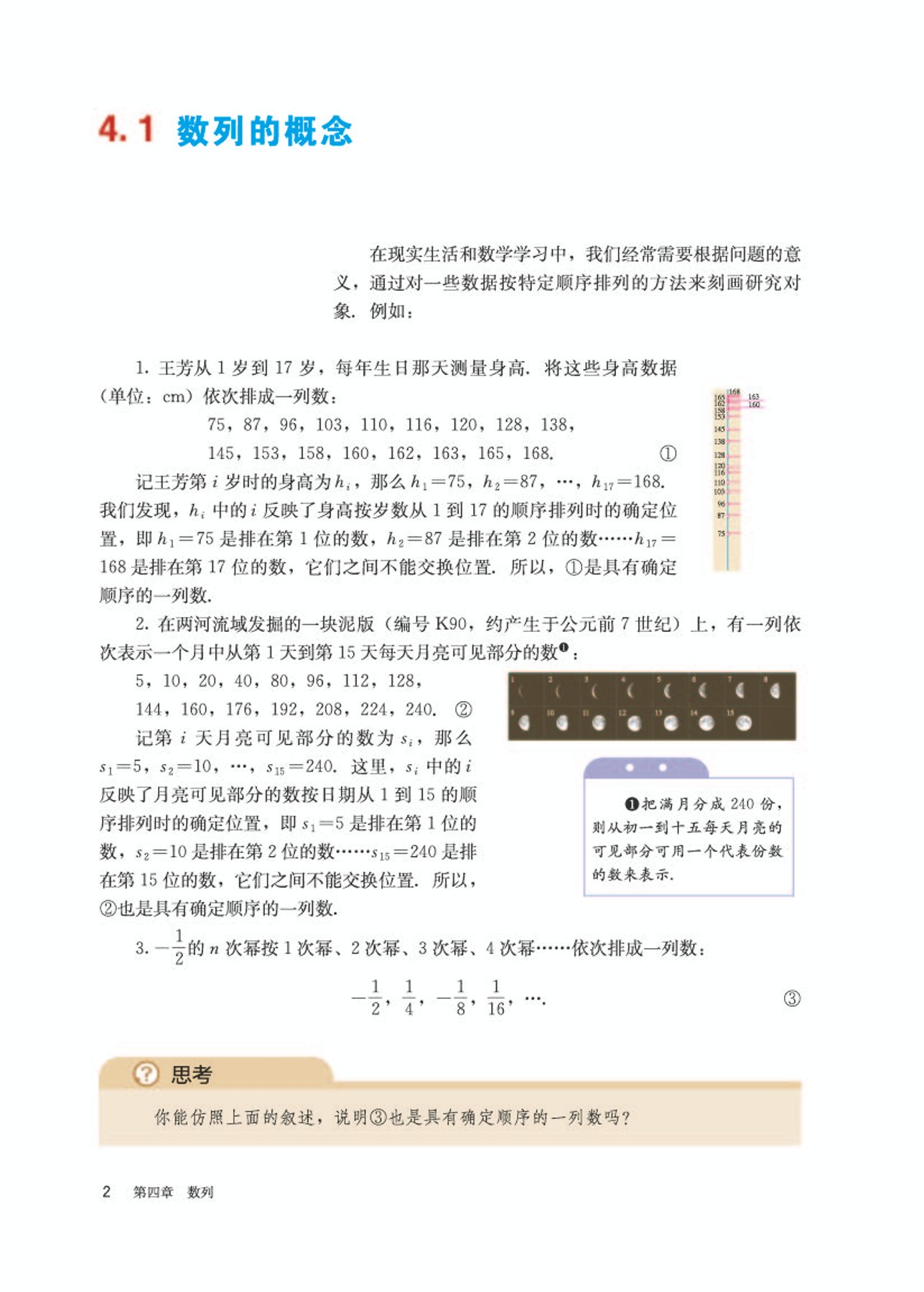 高中数学选修第二册必刷题,高中数学选修第二册苏科版