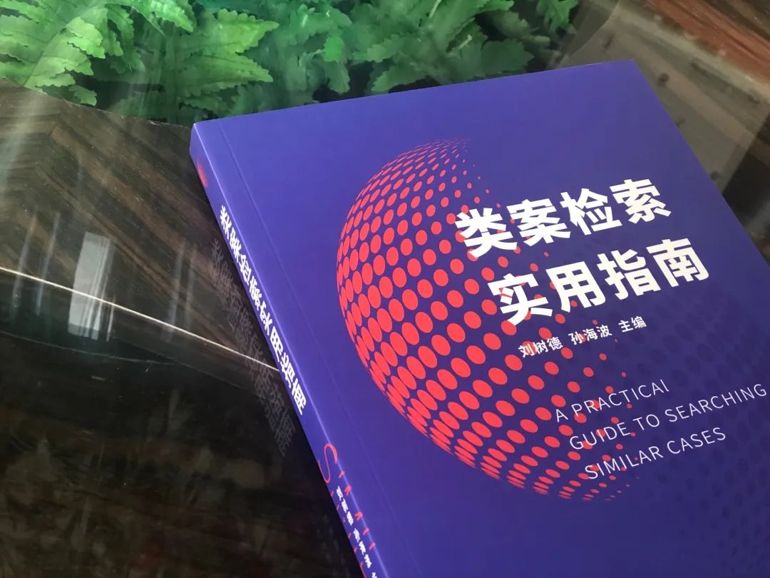 法律工具书推荐,不是吧不是吧你知道