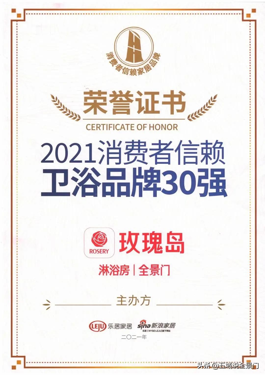 玫瑰岛淋浴房是一线品牌吗,玫瑰岛淋浴房全景门定制