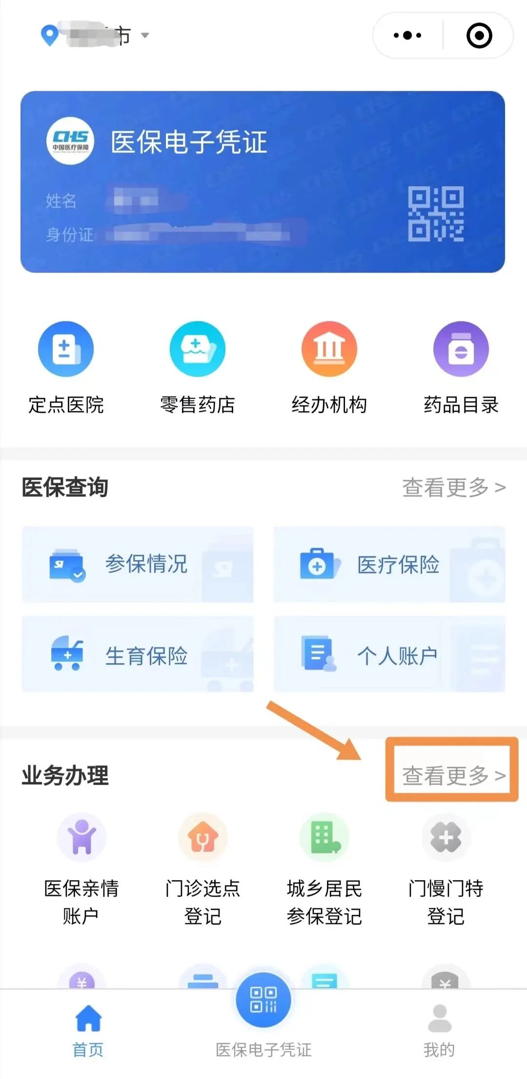 新生儿预参保登记后怎么缴费,新生儿医保线上怎么缴费