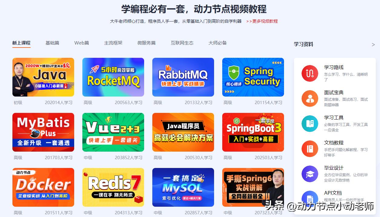 Java视频教程哪个好？这3个标准要达标