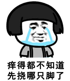 夏天脚气发作脚痒难忍用什么药膏,脚气痒脱皮有小水泡治疗小妙招