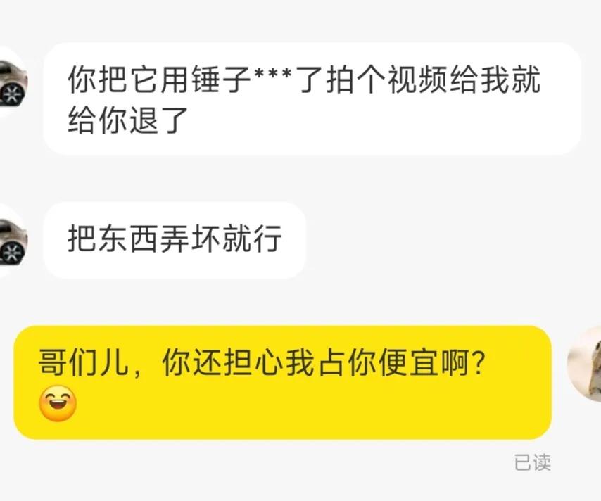 面对客户的无理要求我选择拒绝,作为闲鱼卖家这几个坑一定要规避