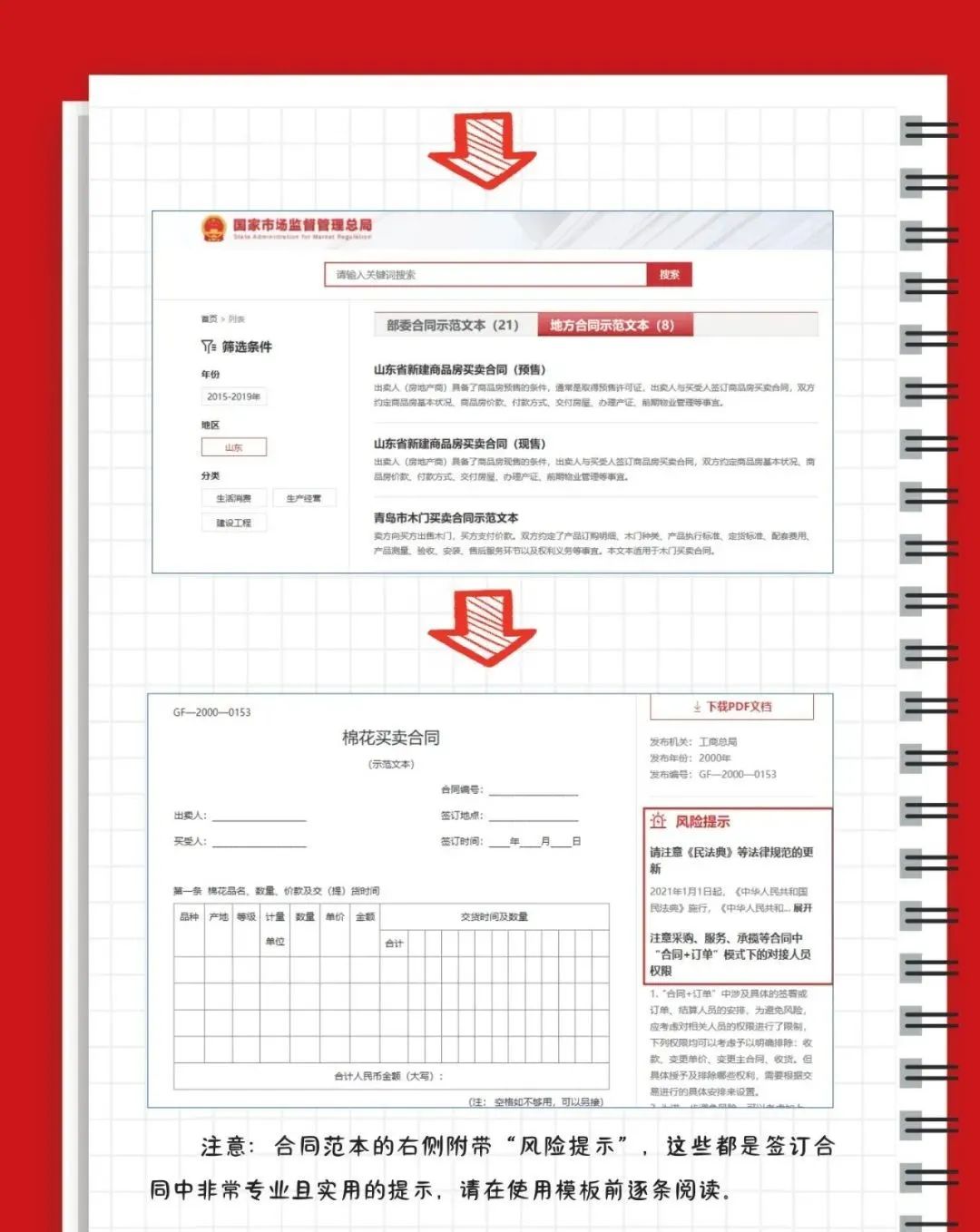 法官告诉您怎样写法律文书,法官教你如何写好行政上诉状