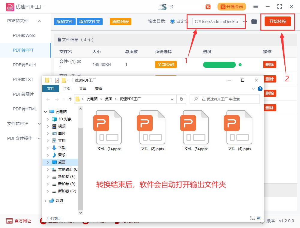 pdf转成ppt格式有变化,怎么把pdf转换成ppt格式