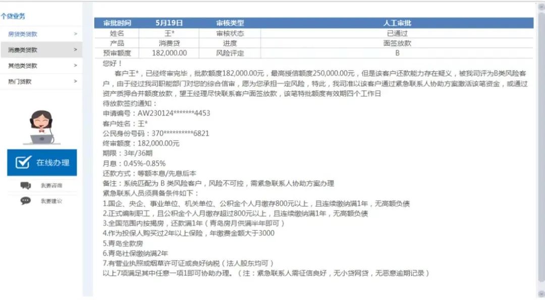 ab贷骗局你被坑了吗,ab贷防骗